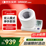 欧姆龙血压仪臂筒式电子血压计HEM-1000家用老人测量仪医用量血压表 