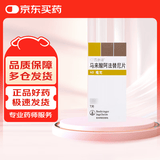 效期至2027/6/30【原研进口】吉泰瑞 马来酸阿法替尼片 40mg*7片/盒