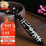 石玥珠宝 九眼老天珠吊坠项链玉髓水晶玛瑙挂坠真品 本命年礼物 男女士款