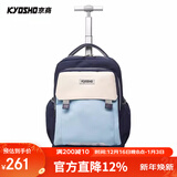 京商日本拉杆书包小学生三到六年级中学生大容量护脊可爬楼三轮拉杆包 三轮蓝色拼色