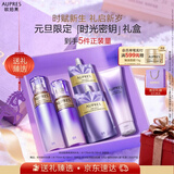 欧珀莱（AUPRES）时光锁清爽型水乳套装 紧致弹润补水护肤品礼盒 圣诞礼物送女友