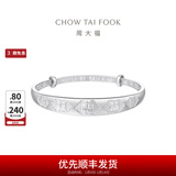 周大福简约大方福字大克重925银手镯送女友礼物AB39198 AB39198