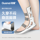 冠爱（GUANAI）医用踝关节固定支具小腿跖骨脚趾骨折足托脚足扭伤康复护踝 右S