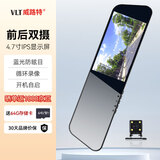 威路特Q3行车记录仪高清夜视前后双录倒车影像后视镜双镜头+64G卡