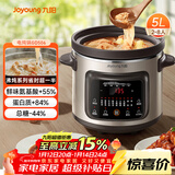 九阳（Joyoung）快炖电炖锅电炖盅电砂锅炖紫砂锅燕窝炖盅煮粥锅直炖5L大容量多功能锅 可预约保温GD506