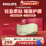 飞利浦（PHILIPS）暖宫按摩腰带腰部按摩仪器无线轻薄姨妈生理期缓解痛经腰腹胀痛送女友妈妈生日圣诞礼物3213B 浅绿