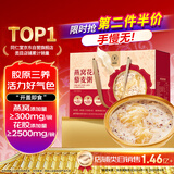 同仁堂工厂出品即食燕窝花胶粥藜麦粥孕妈坐月子营养品胶原蛋白150g*6