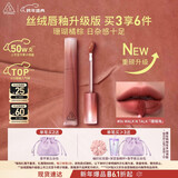 3ce丝绒唇釉升级版#06WALKNTALK珊瑚海口红唇膏生日礼物新年礼物