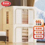 美丽雅布艺收纳箱棉麻收纳箱衣服棉被整理箱衣物储物箱百纳箱66L