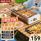 奥克斯（AUX）电烧烤炉 电烤盘家用无烟电烤架烤肉机电烤烤串机 双烤网+烤盘 LA-SKL12-TM
