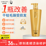 迪菲娜蜗牛原液护发素柔顺380ml呵护抚平干枯毛躁抵御干燥损伤补水顺滑