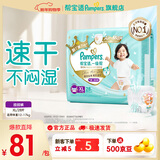 帮宝适【散热王者】新帮宝适一级帮拉拉裤超薄透气L-3XL尿不湿尿裤 一级帮拉拉裤XL28