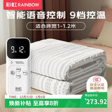 彩虹【高温断电】单人语音控制定时单面纯棉电热毯电褥子1.8*1.0米