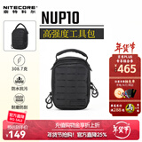 奈特科尔（NITECORE） NUP10多功能户外装备包腰包单肩包挎包挂包迷你包时尚背包 NUP10黑色