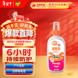 雷达（Raid）欧护基孔肯雅热驱蚊喷雾 100ml郊野莓莓花露水驱蚊液 户外 防蚊虫
