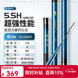 沃鼎王者神剑二代钓鱼竿综合超轻鱼竿鲫鱼竿轻量大物竿鱼杆手竿台钓竿 8.1m 竿身硬挺 腰力十足5.5H