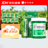 曼秀雷敦 复方薄荷脑鼻用吸入剂0.675g+曼秀雷敦 复方薄荷脑软膏28g伤风感冒鼻塞甲流流感过敏性鼻炎成人儿童可用