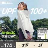 蕉下（beneunder）防晒衣女春夏新款冰丝凉感升级披肩AL118霜奶白S