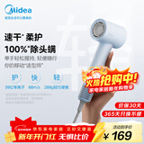 美的（Midea）39亿等离子高速吹风机 负离子吹风筒 大风力速干电吹风mini FG106蓝 家电国家补贴 新年礼物推荐