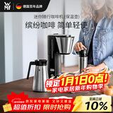 WMF【政府补贴】福腾宝 咖啡机 全自动迷你美式滴漏咖啡机 小型便携随行咖啡机