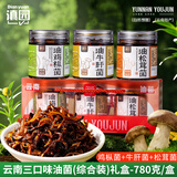 滇园（dianyuan） 油鸡枞菌+牛肝菌+松茸菌780g即食菌蘑菇酱下饭菜 云南特产伴手礼