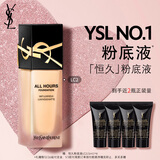 YSL圣罗兰恒久粉底液LC2自然白皙油皮遮瑕持久防晒化妆品生日礼物送女友
