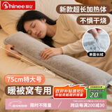 赛亿 SHINEE电热水袋加长热敷袋充电暖手宝暖床暖身暖脚神器超长条防爆暖水袋