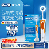 欧乐B电动牙刷男士女士D12活力橙日常清洁（刷头*1）圆头京东自营热卖榜生日礼物情侣送礼新年礼物
