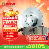 博世（BOSCH）刹车前盘前片别克英朗GT英朗XT欧宝雅特A+雪佛兰科鲁兹科鲁兹掀背