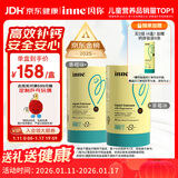 Inne因你钙镁锌小金条液体钙儿童钙维生素d3婴儿钙草莓味+香橙味