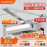 卡贝闭门器液压缓冲自动关门神器防火门消防门木门闭合器 不定位小号