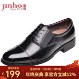 金猴（JINHOU）皮鞋男三接头镂空皮凉鞋套脚一脚蹬商务正装鞋办公室特大码男皮鞋 黑色 常规单鞋 偏大一码 40