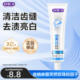 舒客专效美白植萃牙膏 美白牙齿防蛀固齿 120g 薄荷香型新旧随机发