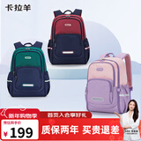 卡拉羊书包小学生1-3-6年级儿童超轻背包户外出游男女大容量休闲双肩包