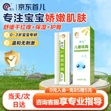 首儿儿童硅霜肤乐霜婴幼儿宝宝保湿面霜身体乳干湿痒护肤套装 80g