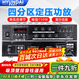HYUNDAI定压大功率蓝牙功放机150W峰值公共广播吸顶喇叭壁挂音响家庭门店背景音乐插U盘SU-903