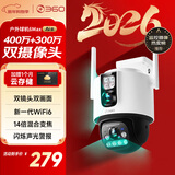 360室外摄像头6Max 700万超清双摄家用无线监控器手机远程家庭监控度全景室外摄像头双画面防水夜视