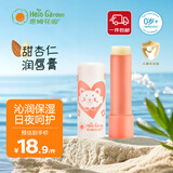 恩姆花园宝宝润唇膏儿童护唇膏4g保湿滋润防干裂脱皮 新生儿可用