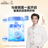 雀巢（Nestle）N3亲体全脂成人奶粉750g生牛乳益生元乳糖不耐 送礼 学生中老年