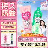 云南白药6-12岁儿童桃子牙膏牙刷 含氟防蛀固齿清新 桃子60g+儿童牙刷*1
