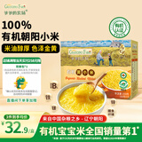 爷爷的农场有机朝阳黄小米350g儿童营养谷物小米粥小袋装 婴幼儿辅食食谱