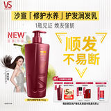 沙宣大红瓶修护水养护发润发乳750g深层修护蛋白强韧发丝护发素男女