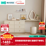 林氏家居梳妆台卧室奶油风化妆梳妆台斗柜一体小户型办公书桌子凳子TO1E 【单人|六斗柜】妆台+妆镜+妆凳