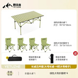 野徒者露营装备全套户外桌椅折叠桌椅套装便携式蛋卷桌野餐烧烤露营桌椅 五件套【一桌四椅】田野绿 便携桌椅套装