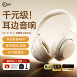 iKF T1 Pro头戴式无线蓝牙耳机电脑有线电竞游戏重低音运动降噪超长续航适用于男女生耳机网课学习 云岩白-120小时续航+双模式切换 升级版 支持APP