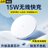 科沃苹果17无线充电器15w手机充电板底座桌面快充配件适用iphone16promax15/14mini12xr11/8p华为安卓