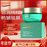 安安金纯深海藻弹润淡纹精华面霜55g