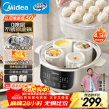 美的（Midea）电炖锅电蒸锅电炖盅隔水炖 0涂层不锈钢内胆多功能煮粥煲汤燕窝炖盅4.5L白瓷炖蒸炖一体MD-DZC2556