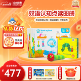 小彼恩毛毛虫点读笔幼儿双语认知点读启蒙早教机儿童故事机玩具儿童礼物