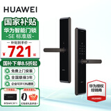 华为智能门锁SE家用指纹解锁密码锁华为鸿蒙全屋智能联动防盗门NFC电子锁超长续航免费送装拆旧 智能门锁 SE【免费上门安装+三年质保】